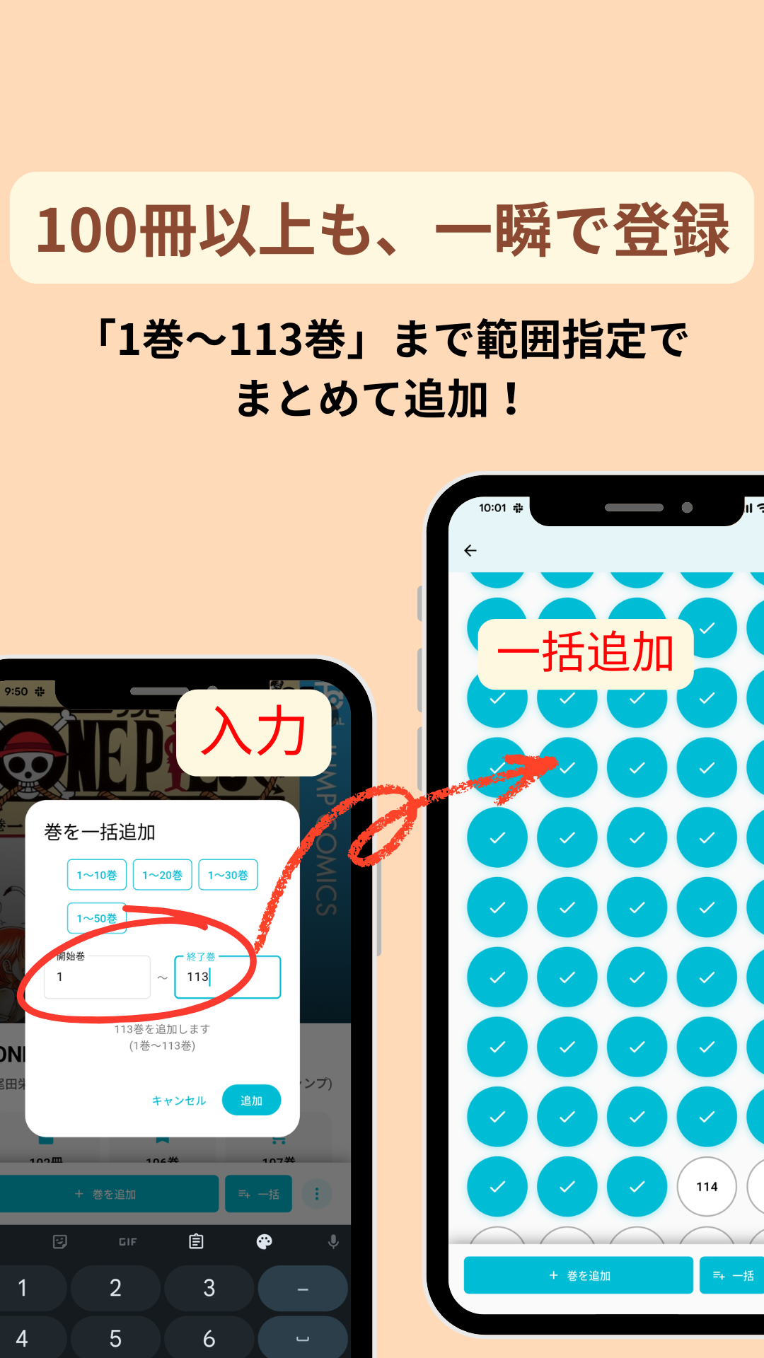 漫画コレクション 画像付き管理画面