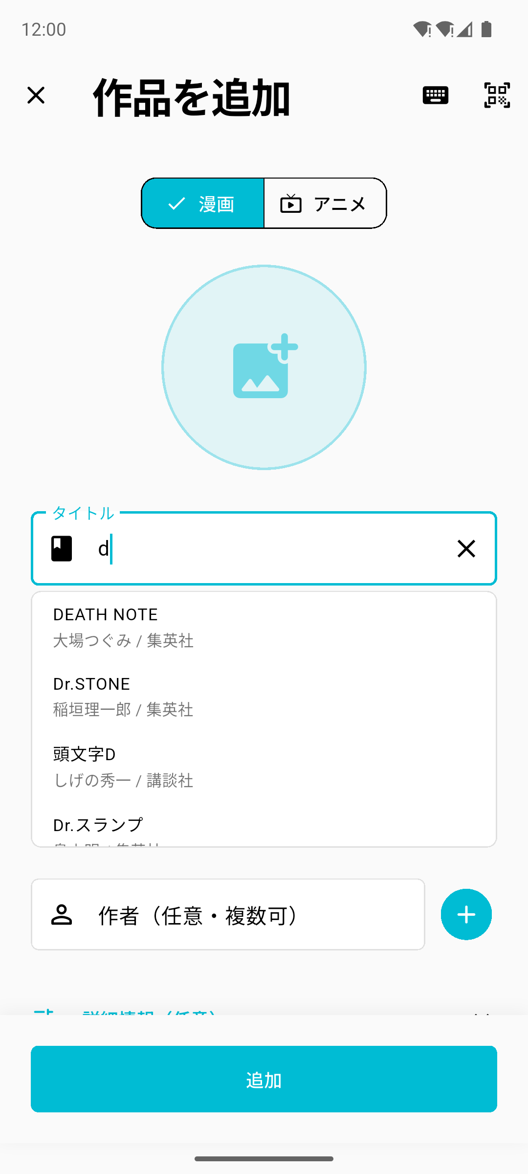 タイトルを入れるだけ。すぐ登録。— コミロク