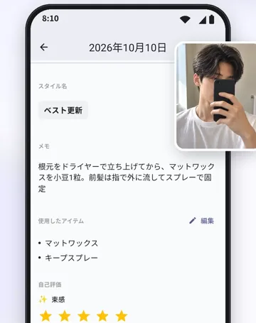 使ったワックスと手順のメモの画面